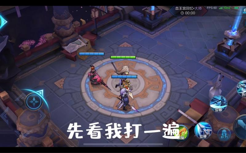 王者荣耀血色王宫大师攻略-王者荣耀之血色王宫应该怎么过关?-第3张图片-屿企游戏网