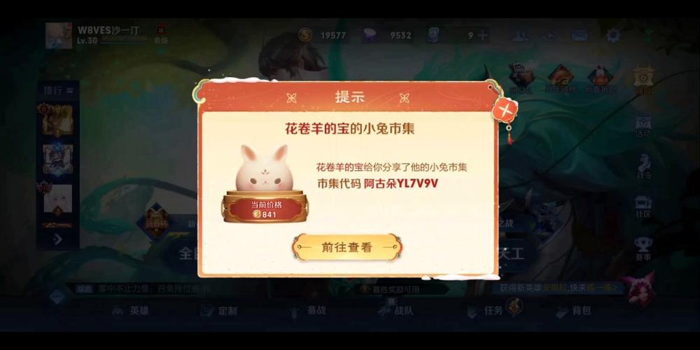 王者荣耀新春欢乐攻略在哪，王者荣耀里的新年快乐是什么意思-第2张图片-屿企游戏网