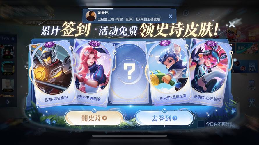 王者荣耀新春欢乐攻略在哪，王者荣耀里的新年快乐是什么意思-第3张图片-屿企游戏网