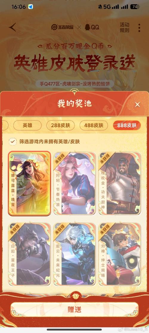 王者荣耀新春欢乐攻略在哪，王者荣耀里的新年快乐是什么意思-第4张图片-屿企游戏网