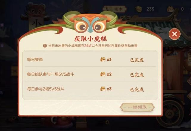 王者荣耀新春欢乐攻略在哪，王者荣耀里的新年快乐是什么意思-第5张图片-屿企游戏网