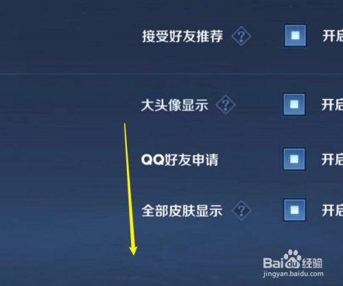 王者荣耀隐藏个人页面攻略-王者荣耀怎么隐藏个人英雄攻略-第2张图片-屿企游戏网