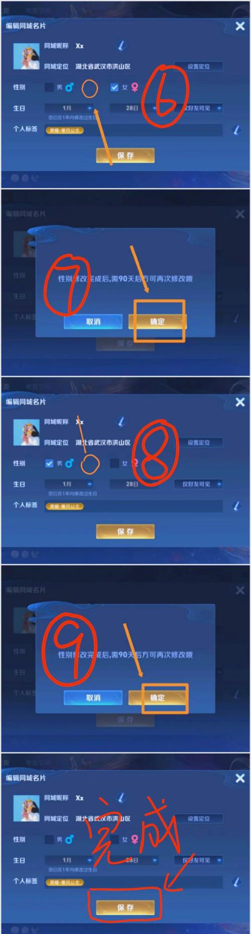 王者荣耀隐藏个人页面攻略-王者荣耀怎么隐藏个人英雄攻略-第4张图片-屿企游戏网