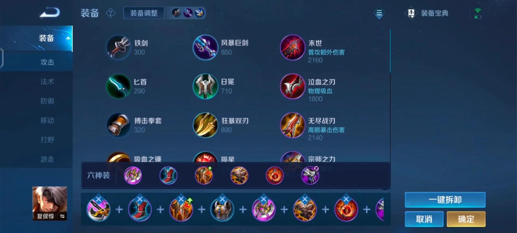 王者荣耀语音的出装_王者荣耀语音控制秒换装备-第4张图片-屿企游戏网