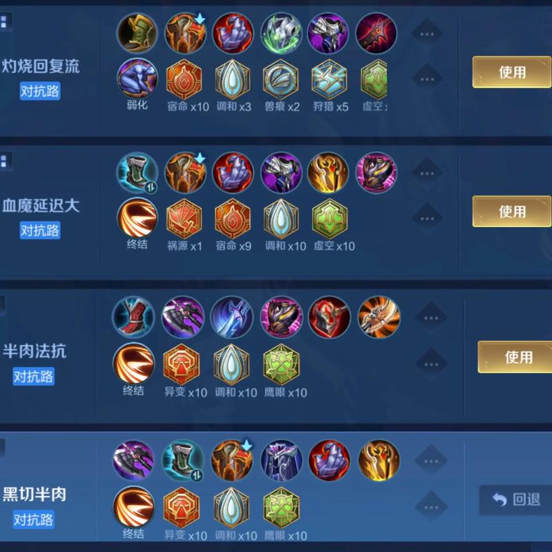 王者荣耀语音的出装_王者荣耀语音控制秒换装备-第3张图片-屿企游戏网