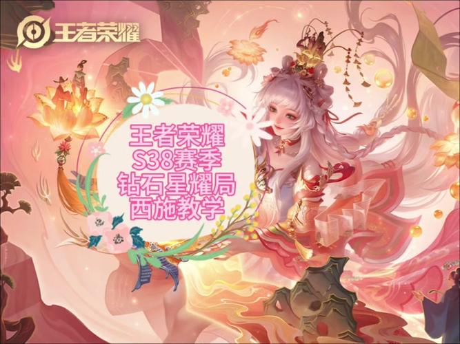 王者荣耀钻石快速获取攻略，王者荣耀钻石如何快速获取?-第4张图片-屿企游戏网