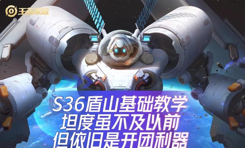 王者荣耀盾牌攻略教程_王者荣耀盾牌攻略教程大全-第2张图片-屿企游戏网