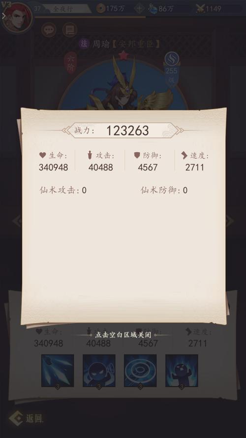 王者荣耀周瑜副本攻略_王者荣耀周瑜副本攻略大全-第3张图片-屿企游戏网