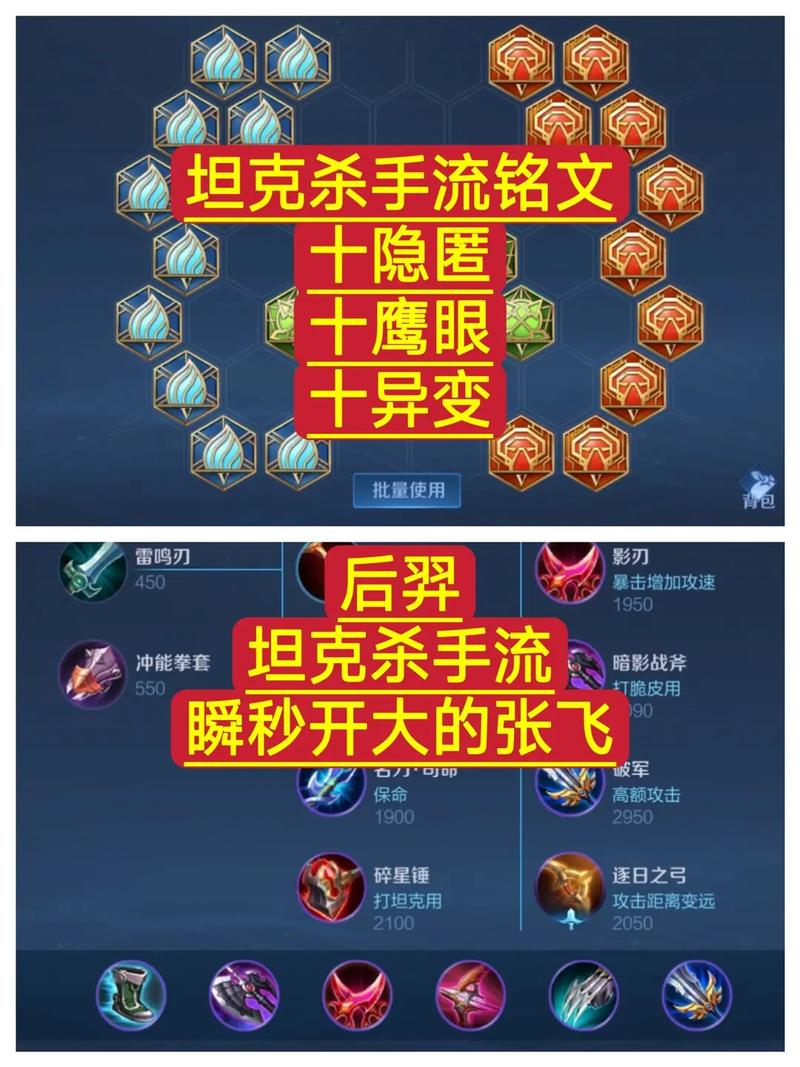 王者荣耀后羿五杀攻略_王者后羿的打法-第4张图片-屿企游戏网