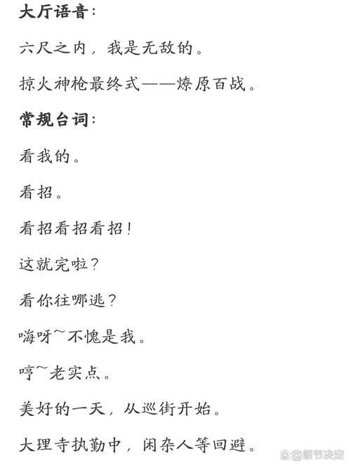 王者荣耀爷爷攻略大全-爷爷打王者-第5张图片-屿企游戏网