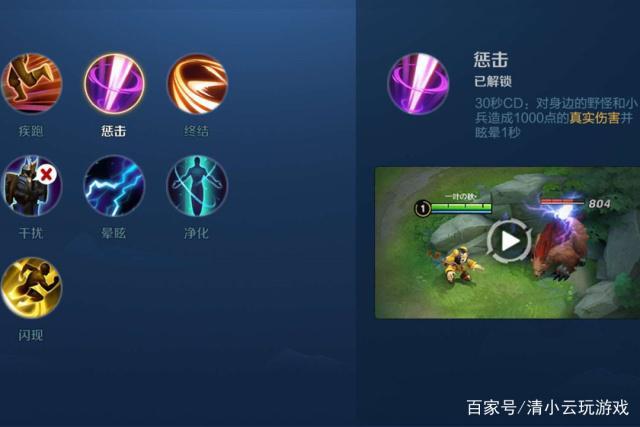 王者荣耀惩戒升级攻略详细_王者荣耀惩戒优先顺序