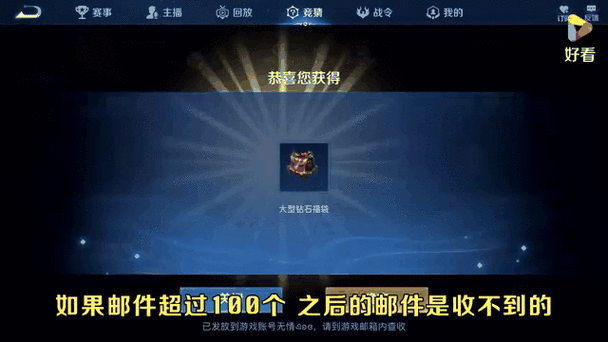 王者荣耀一万钻石获得攻略，王者荣耀1万钻石-第5张图片-屿企游戏网