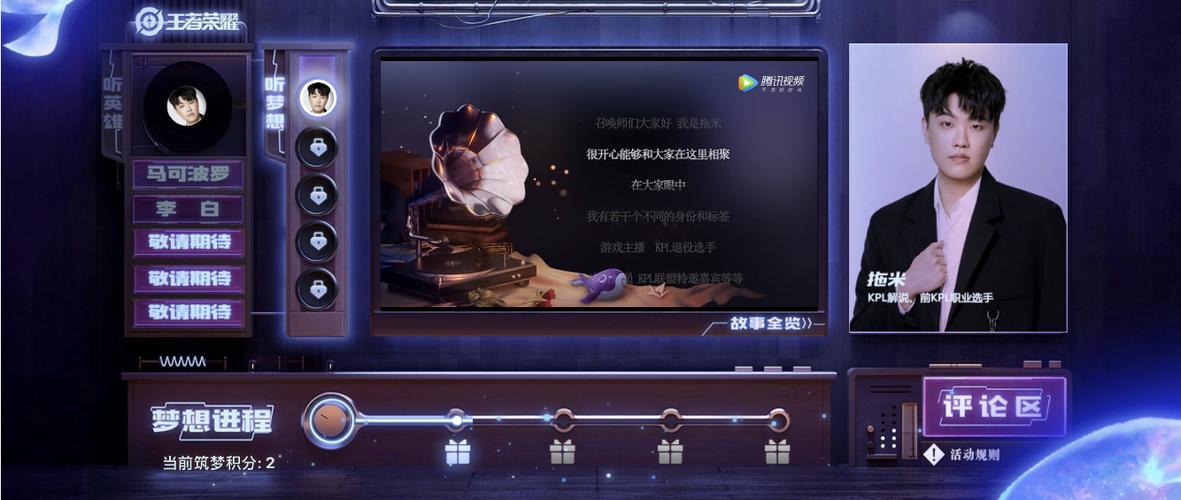 王者荣耀梦幻开局攻略视频_王者荣耀梦幻开局是什么意思-第2张图片-屿企游戏网
