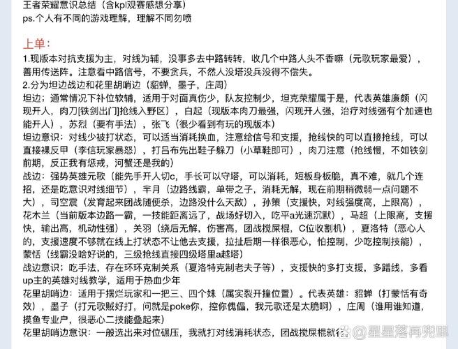 王者荣耀梦幻开局攻略视频_王者荣耀梦幻开局是什么意思-第4张图片-屿企游戏网