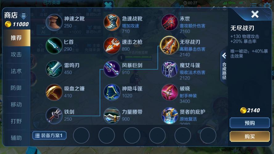 王者荣耀满破甲出装_王者荣耀破甲比较高多少