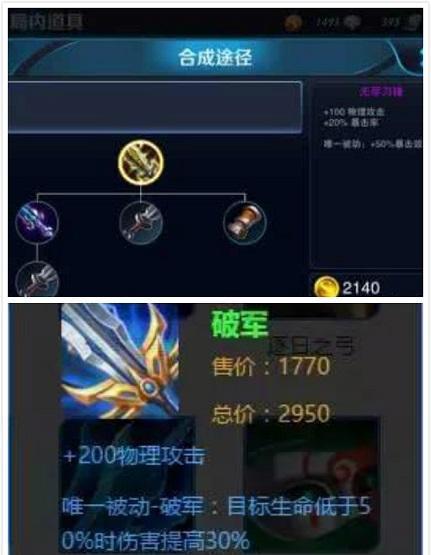 王者荣耀满破甲出装_王者荣耀破甲比较高多少-第3张图片-屿企游戏网