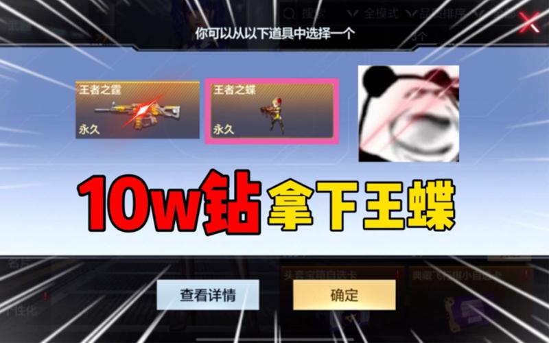 王者荣耀钻石获取攻略视频，王者荣耀钻石获取方法大全-第3张图片-屿企游戏网