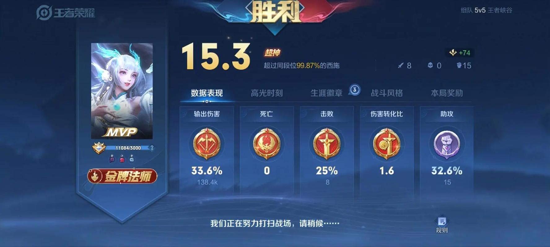 王者荣耀段位结算攻略_王者荣耀段位结算攻略最新-第2张图片-屿企游戏网