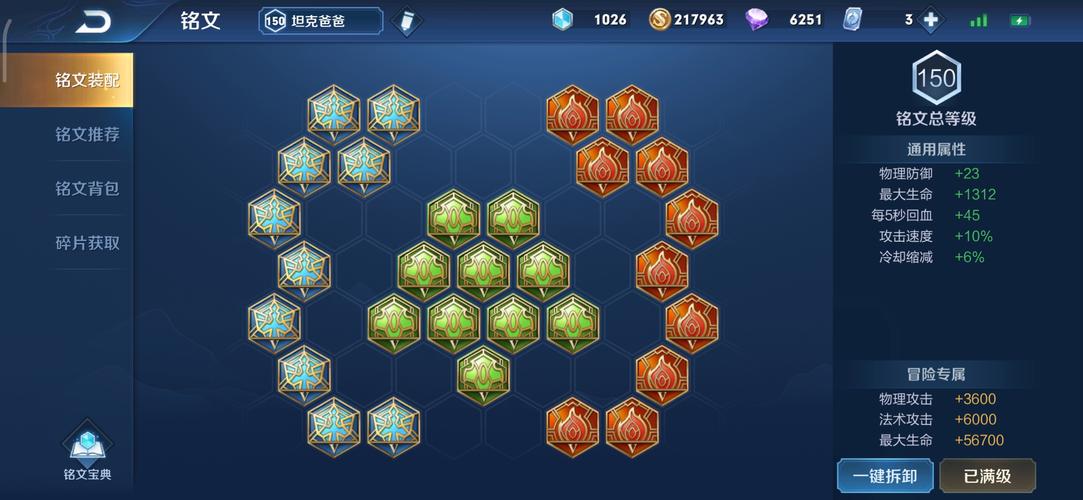 王者荣耀刘邦攻略视频_王者荣耀 刘邦攻略-第3张图片-屿企游戏网