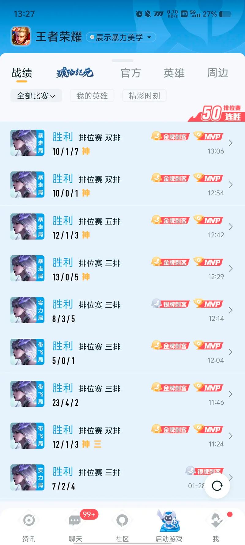 王者荣耀赏金赛攻略，王者荣耀赏金赛技巧2020-第6张图片-屿企游戏网