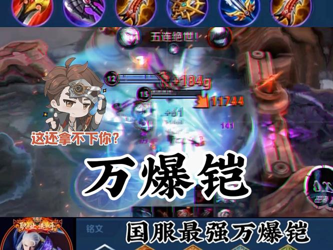 S8王者荣耀铠出装-王者荣耀铠出装2020-第2张图片-屿企游戏网