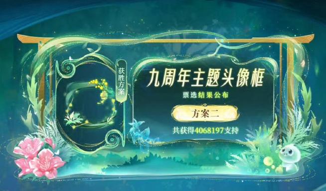 王者荣耀周年庆视频攻略_王者周年庆典节目单-第2张图片-屿企游戏网