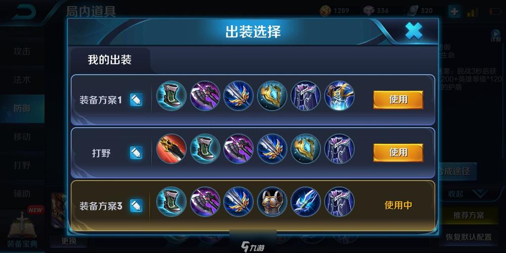 王者荣耀杨戬攻略技巧_王者荣耀杨戬的技巧-第3张图片-屿企游戏网