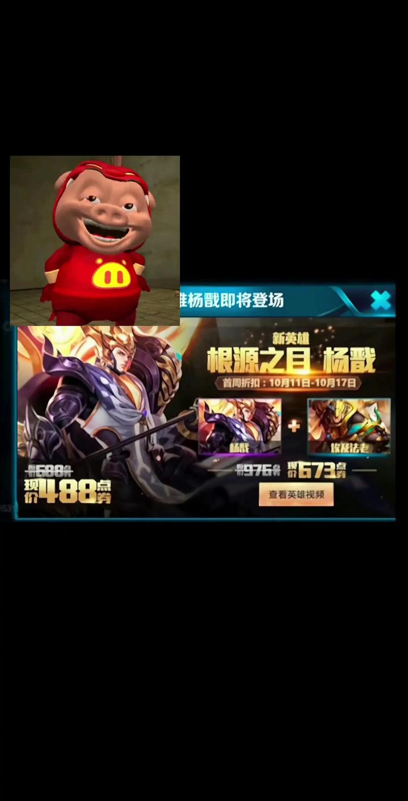 王者荣耀杨戬攻略技巧_王者荣耀杨戬的技巧-第5张图片-屿企游戏网