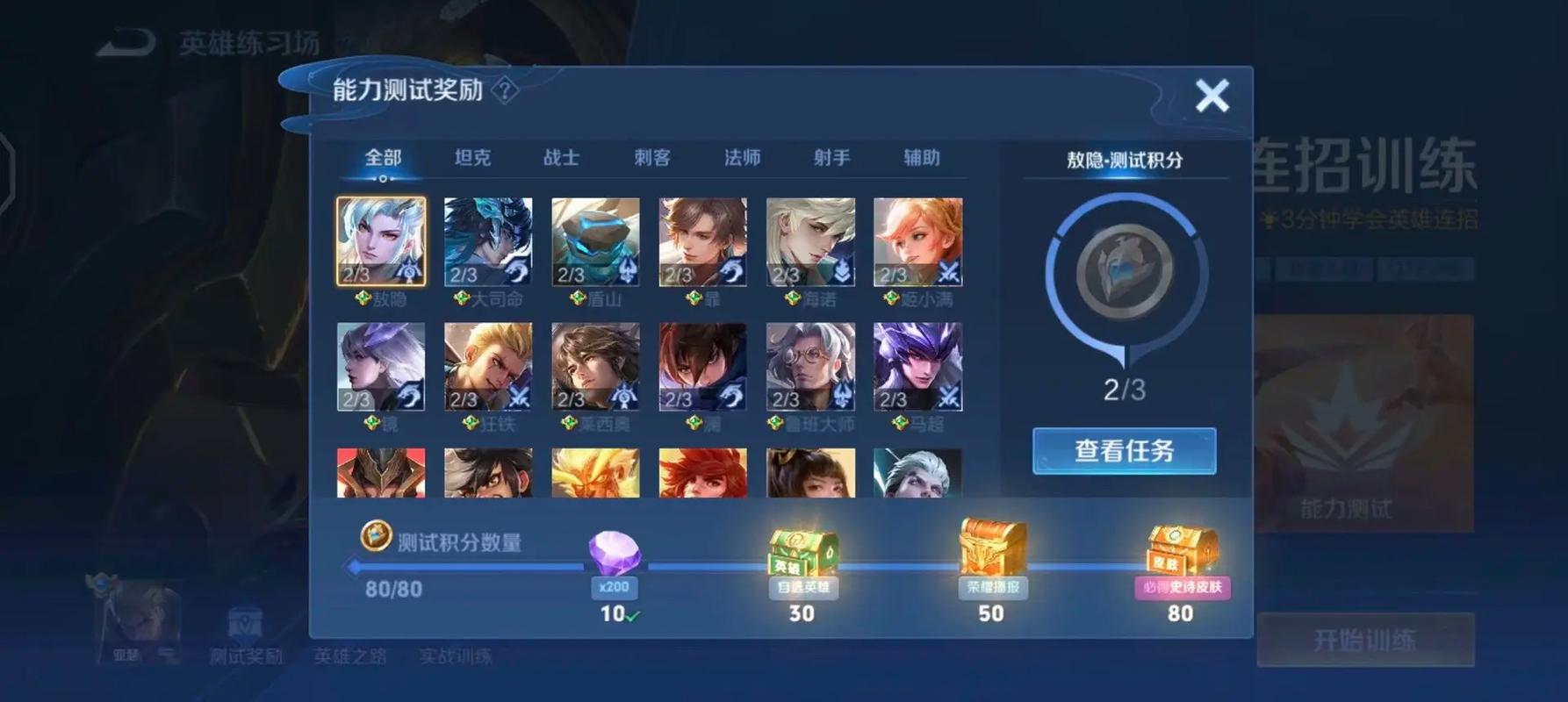 王者荣耀绝悟人机攻略-王者荣耀绝悟人机介绍-第2张图片-屿企游戏网