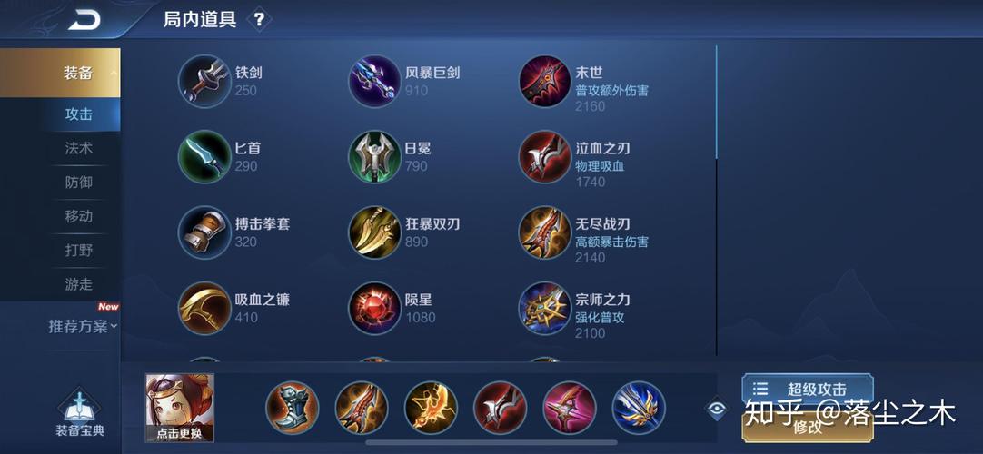 王者荣耀绝悟人机攻略-王者荣耀绝悟人机介绍-第6张图片-屿企游戏网