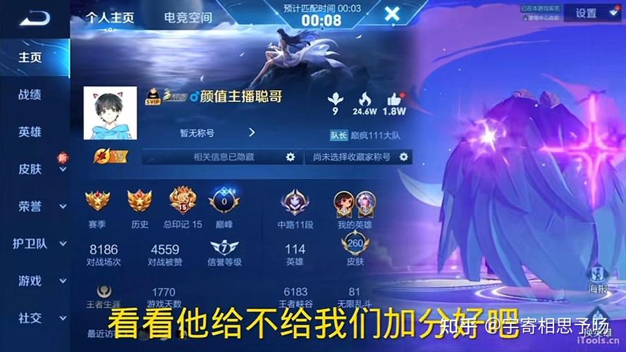 王者荣耀巅峰赛高分段攻略，王者巅峰赛高分段多少分-第2张图片-屿企游戏网