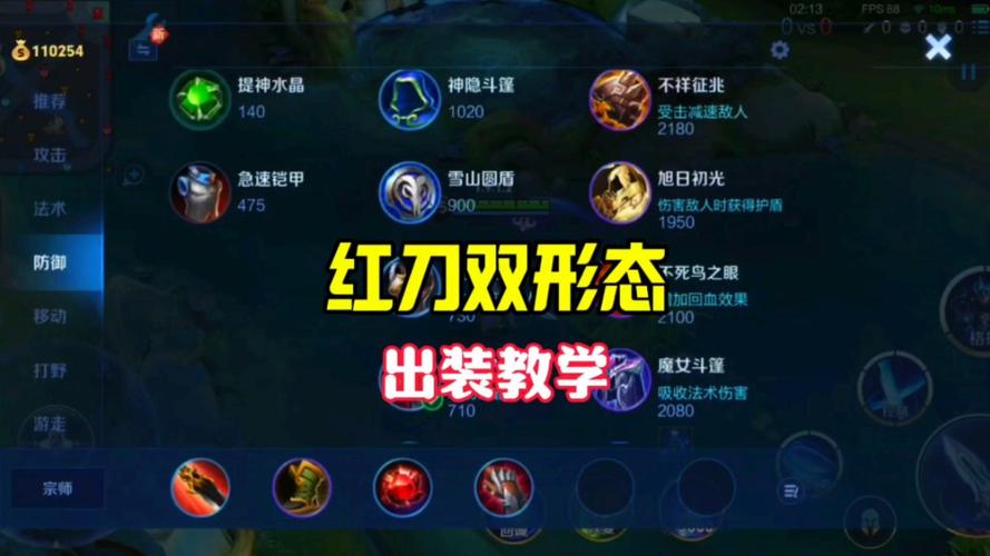 王者荣耀前期铠出装，王者荣耀铠出装推荐-第1张图片-屿企游戏网