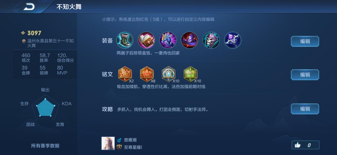 王者荣耀智商提升攻略-王者荣耀 智商-第2张图片-屿企游戏网