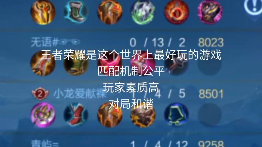 王者荣耀智商提升攻略-王者荣耀 智商-第5张图片-屿企游戏网