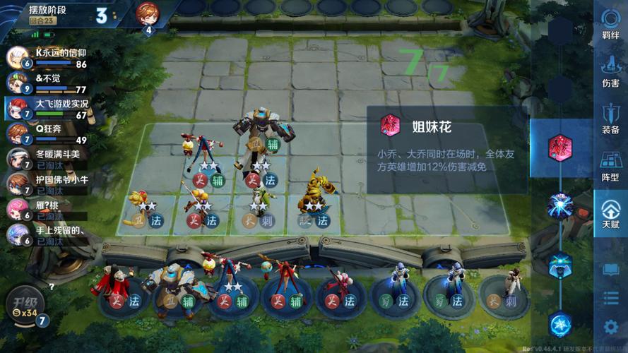 王者荣耀之自走棋攻略视频-王者荣耀王者自走棋-第2张图片-屿企游戏网