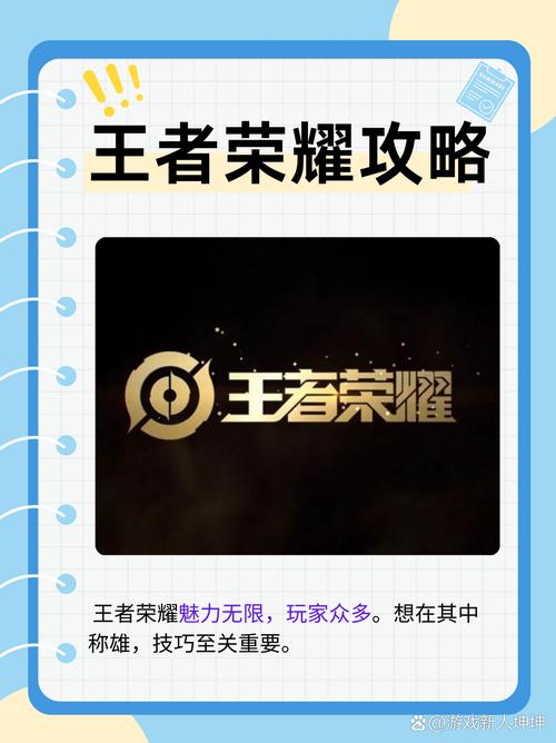 王者荣耀常用英雄为什么显示攻略-王者荣耀游戏界面英雄显示的攻略怎么来的