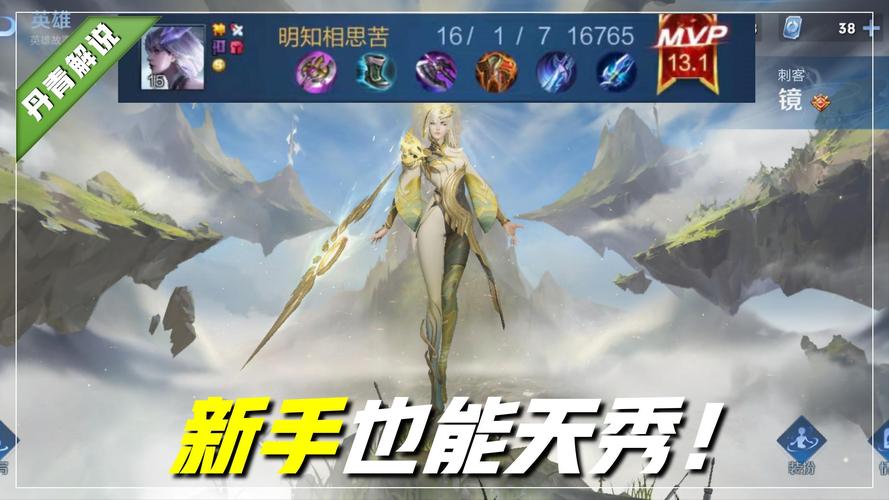王者荣耀玩家攻略，王者荣耀攻略大全新手入门-第5张图片-屿企游戏网