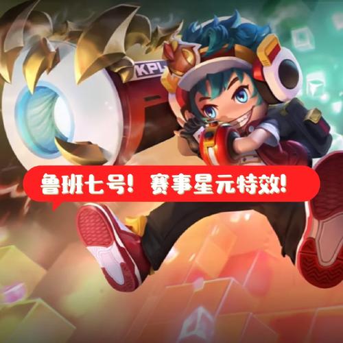 王者荣耀皮肤获得攻略-王者荣耀皮肤获得攻略图-第4张图片-屿企游戏网