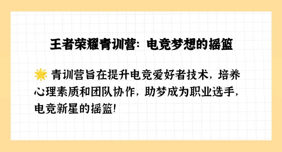 王者荣耀新学员训练攻略-王者荣耀的新手训练营从哪里打开