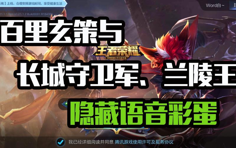 王者荣耀守卫城门攻略-王者荣耀 守卫