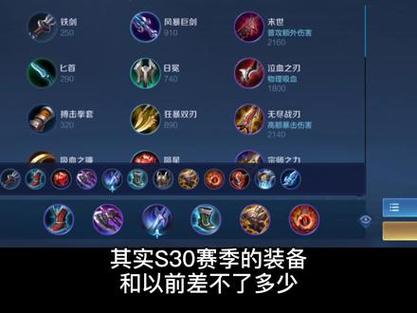 王者荣耀夏特洛出装_夏特洛怎么出装-第3张图片-屿企游戏网