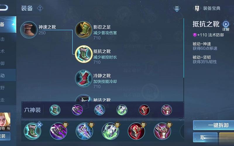 王者荣耀夏特洛出装_夏特洛怎么出装-第4张图片-屿企游戏网