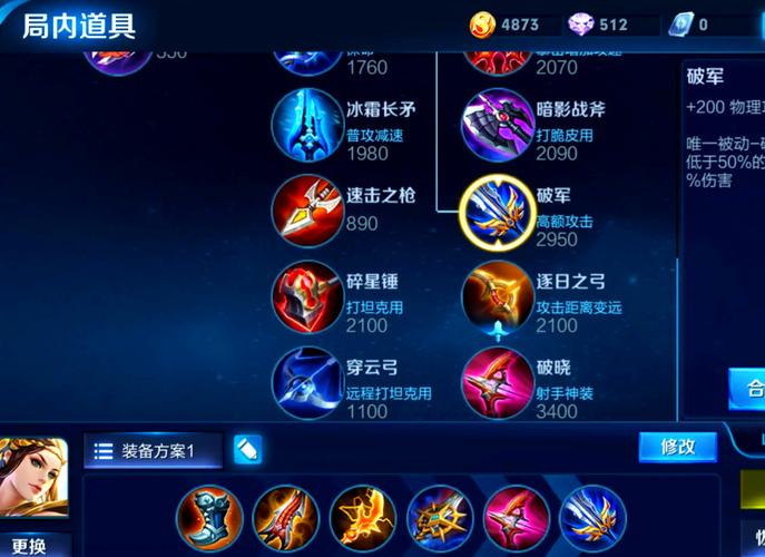 王者荣耀虞姬出装新手攻略-王者荣耀虞姬出装比较好是什么-第2张图片-屿企游戏网