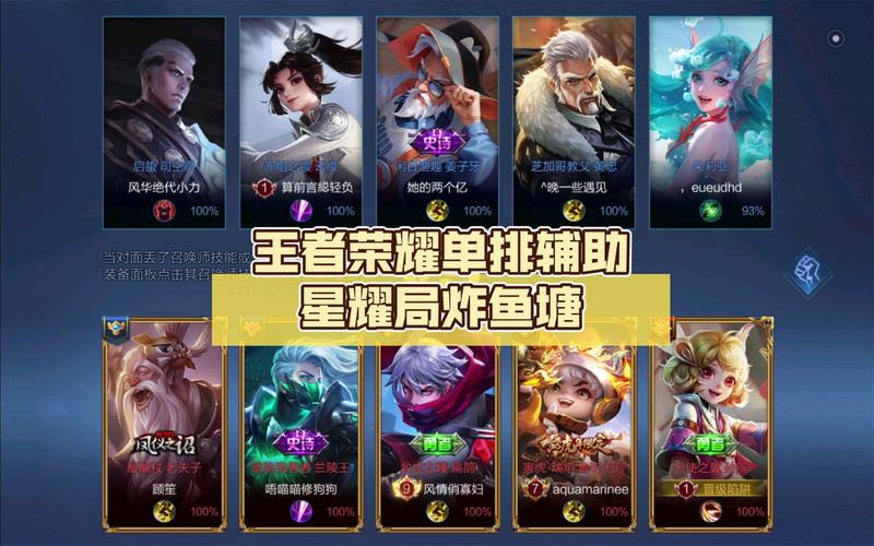 王者荣耀王者单排攻略视频，王者单排技巧-第3张图片-屿企游戏网