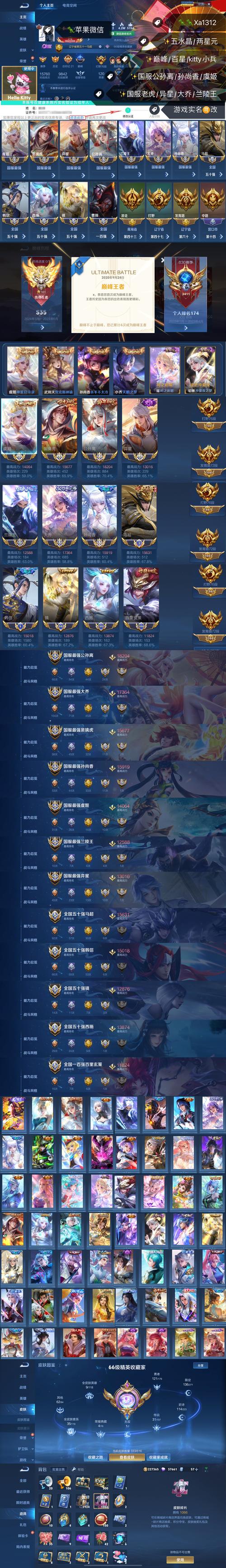 王者荣耀王者单排攻略视频，王者单排技巧-第4张图片-屿企游戏网