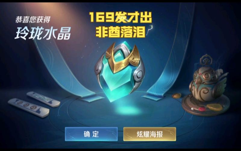 王者荣耀水晶切割攻略，王者荣耀水晶教学-第5张图片-屿企游戏网