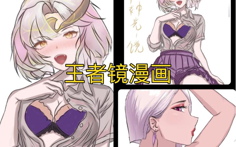 王者荣耀27星攻略漫画，王者荣耀27颗星-第2张图片-屿企游戏网
