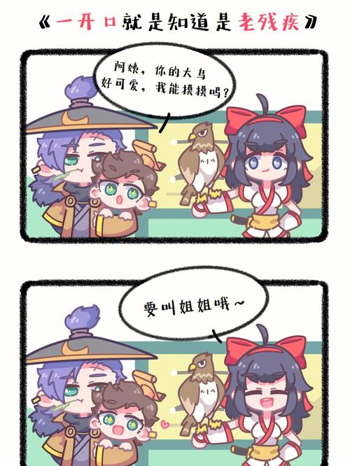 王者荣耀27星攻略漫画，王者荣耀27颗星-第3张图片-屿企游戏网