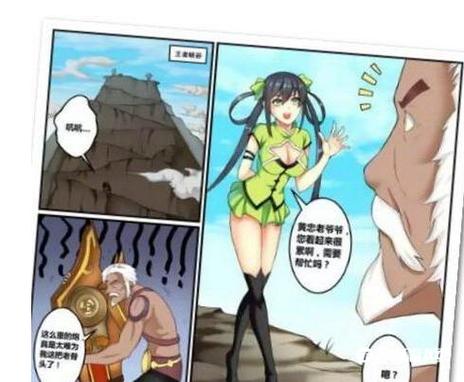 王者荣耀27星攻略漫画，王者荣耀27颗星-第4张图片-屿企游戏网