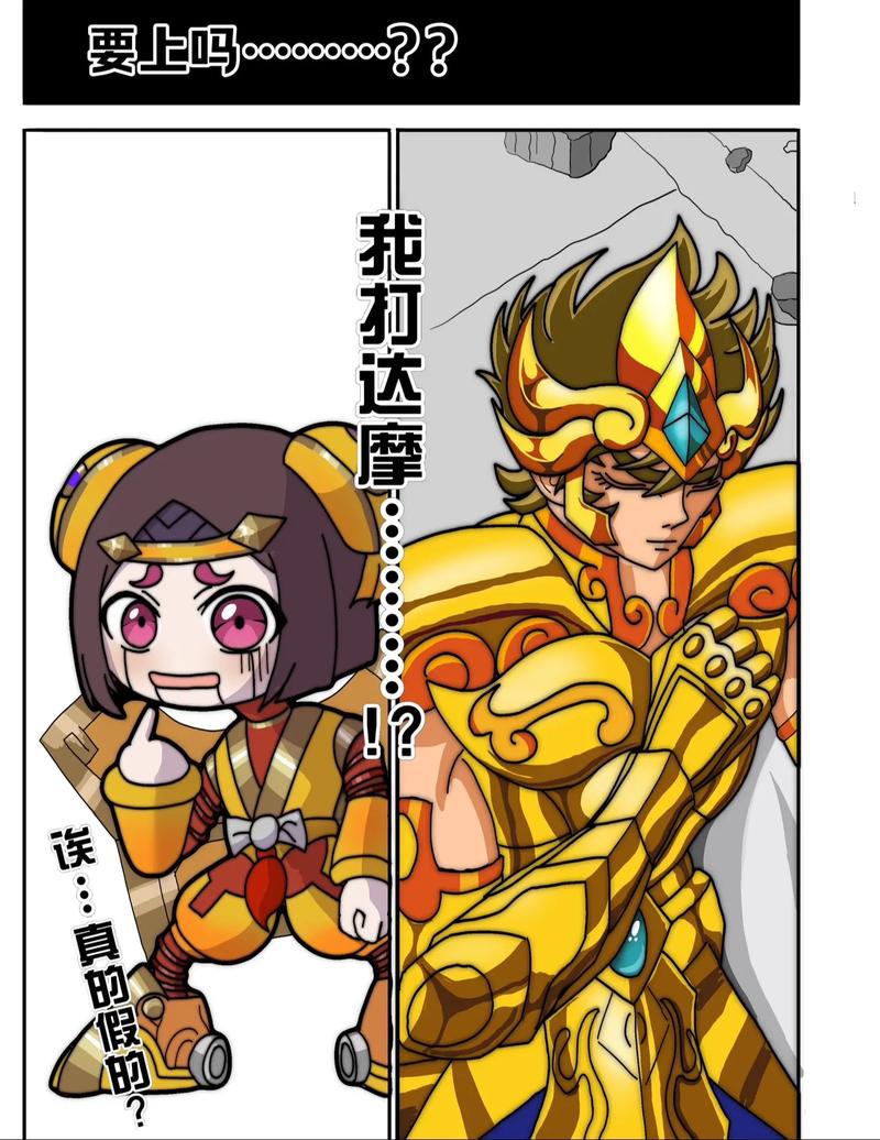 王者荣耀27星攻略漫画，王者荣耀27颗星-第5张图片-屿企游戏网